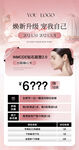 医美活动