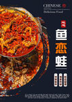 鱼恋蛙