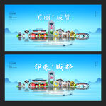 成都