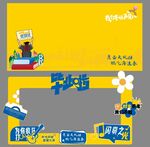 毕业季 门头 背景