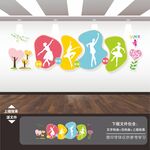舞蹈室文化墙