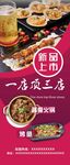 菜品展架