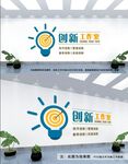 创新文化墙