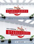 社会主义核心价值观文化墙