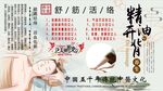 精油开背背景墙