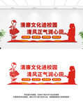 清廉校园文化墙
