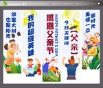 父亲节