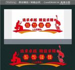 工匠精神