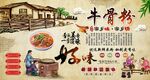 牛骨粉