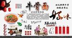 牛骨面背景墙