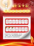 2024中秋放假通知