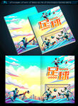 足球画册
