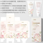 洗面奶盒子 护肤品包装