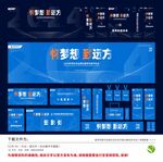 毕业典礼