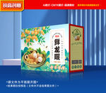 龙眼包装 桂圆礼盒