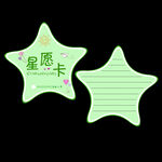 卡通星愿卡