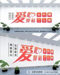 爱心驿站