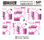 工程车挖掘机