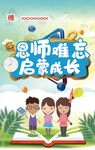 幼儿园锦旗