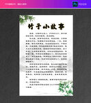 竹文化