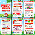 2024国际禁毒日