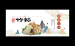 竹荪