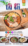 卤粉  