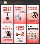 禁毒