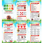 2024年禁毒日宣传栏