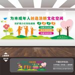扫黄打非展板标语文化墙