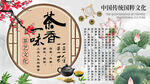 茶道背景墙