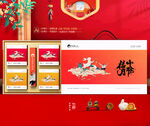 月饼礼盒 中秋包装