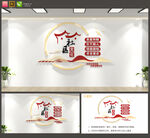 社区文化墙