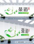 茶道文化墙