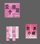 广告横幅