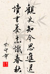 竖幅励志诗词书法毛笔字作品