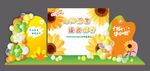 向阳而生 毕业美陈