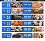 海鲜水产区楣头