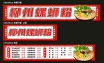 螺蛳粉
