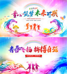 毕业典礼