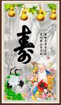 祝寿图