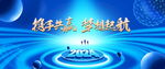 蓝色科技