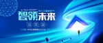 蓝色科技