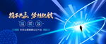 科技