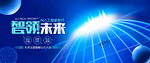 科技