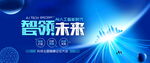 科技