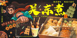关东煮