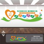 心灵驿站文化墙