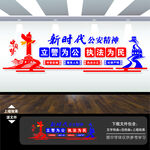 新时代公安精神枫桥经验文化墙