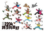 人物插画